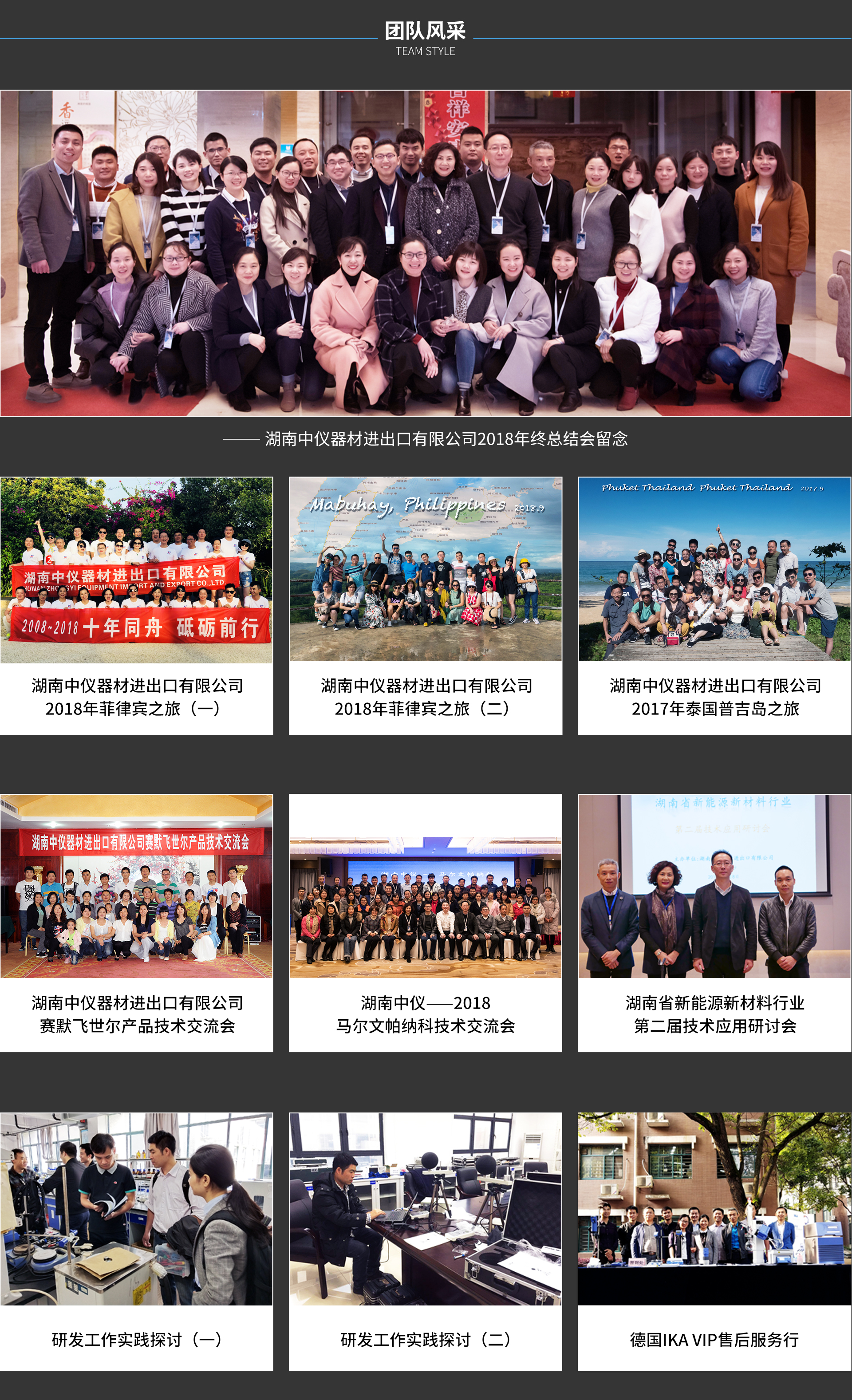 湖南中儀器材進(jìn)出口有限公司|奧地利安東帕|美國賽默飛世爾|德國IKA|英國馬爾文帕納科|上海和泰|