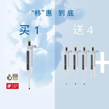 不要慌 | 買(mǎi)1送4，持續(xù)進(jìn)行中！